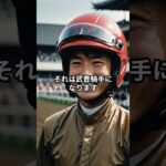 宝塚記念2025のサイン② #競馬 #宝塚記念2025
