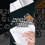 さきたま杯2025のサイン① #競馬 #さきたま杯2025