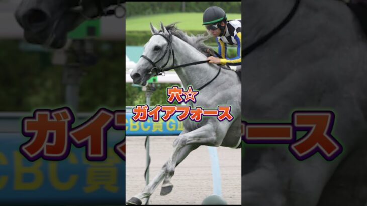 【安田記念2025】安田記念買い目発表！ #競馬 #競馬予想 #安田記念2025 #安田記念  #shorts