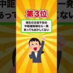 【宝塚記念2025】宝塚記念単勝で買いたい馬ランキングベスト３！ #競馬 #競馬予想 #宝塚記念2025 #宝塚記念  #shorts