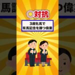 【宝塚記念2025】宝塚記念最終予想！ #競馬 #競馬予想 #宝塚記念2025 #宝塚記念  #shorts