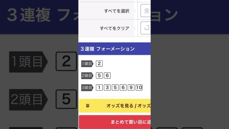 さきたま杯2025 #競馬 #競馬予想 #さきたま杯 #さきたま杯2025  #shorts