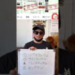 競馬予想【安田記念2025】マイル頂上決戦！実績最上位のソウルラッシュなのか？