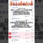 #宝塚記念2025#競馬予想#ギャンブル