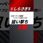 しらさぎステークス2025 狙い撃ち5頭　#しらさぎステークス2025 #競馬予想　#府中牝馬ステークス2025