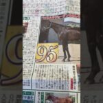 2025宝塚記念　◎ドゥレッツ　#競馬予想