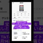 宝塚記念#競馬予想 #競馬 #宝塚記念2025　宝塚記念#