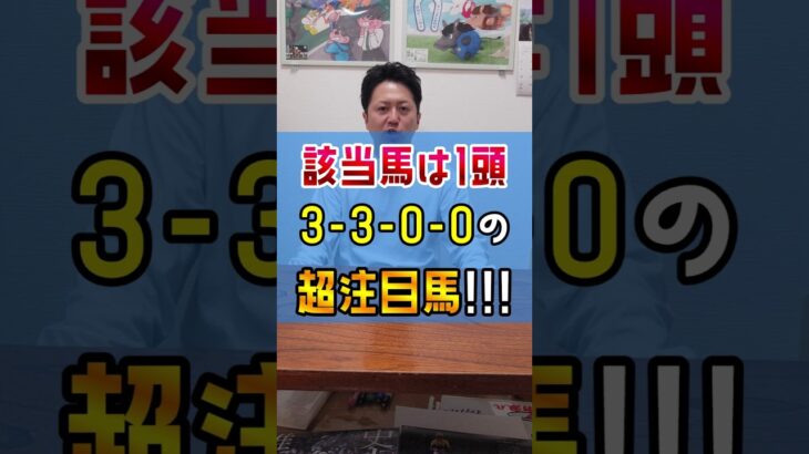 【安田記念2025】オッズが甘くなりそうなあの馬🐎 #shorts #競馬 #予想 #ブレイディヴェーグ