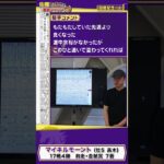 【2025年 函館記念】マイネルモーントをジャッジ　 #shorts #競馬 #予想