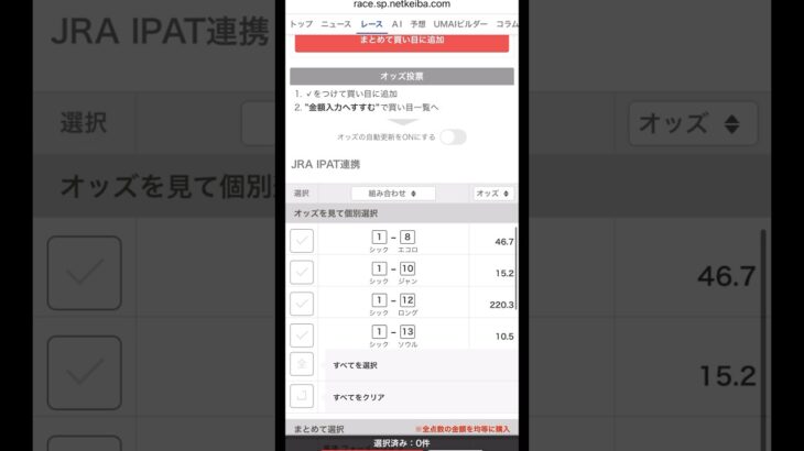 【安田記念】#安田記念#安田記念2025 #競馬予想 #shorts