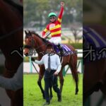 2025年 宝塚記念 競馬予想 #shorts #shortvideo #競馬 #競馬予想 #宝塚記念