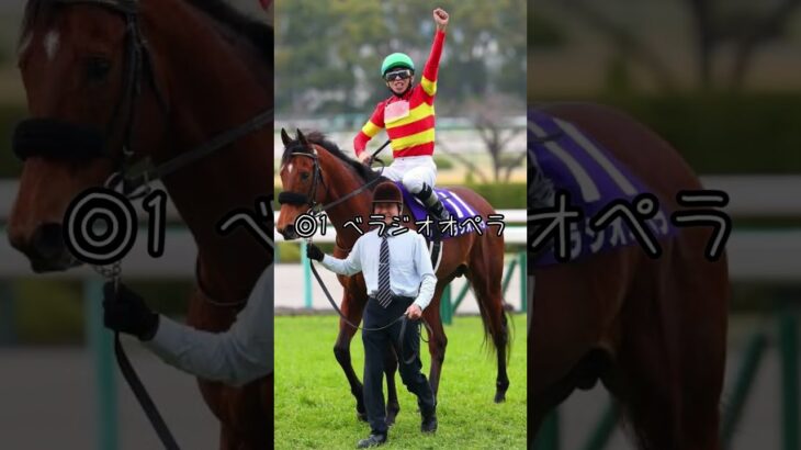 2025年 宝塚記念 競馬予想 #shorts #shortvideo #競馬 #競馬予想 #宝塚記念
