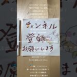 2025年　安田記念回顧 #競馬 #中央競馬予想 #shortvideo #today #競馬予想#shorts #short