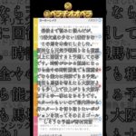【宝塚記念2025予想❣️】春の競馬預金全額投入するオッサンの馬券(14000円ですが）