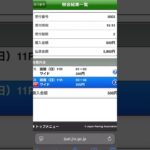 ワイドな函館2025GⅢ函館記念の結果報告#競馬 #競馬予想 #函館記念 #shorts