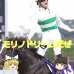 【2025函館スプリントS】最終結論＃競馬＃競馬予想#shorts