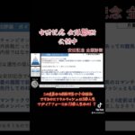 【2025安田記念】魂の全頭診断！敏腕予想家注目の穴馬を紹介！#shorts #安田記念 #安田記念2025 #競馬 #東京競馬予想 #目黒記念