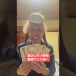 【貧乏な競馬予想家】全財産3000円から起死回生の復活！視聴者さんに怒られた未払いローンも余裕で返す！　#天才野田 #競馬好き  #バウンティハンター #さきたま杯　#競馬予想　#shorts