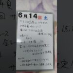 サイコロ馬券士信長の夏競馬新チャレンジ♪サイコロ推奨3連複1点全レース勝負。「6月14日土曜日」