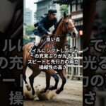 安田記念オススメ馬3選　#shorts  #競馬予想 #安田記念