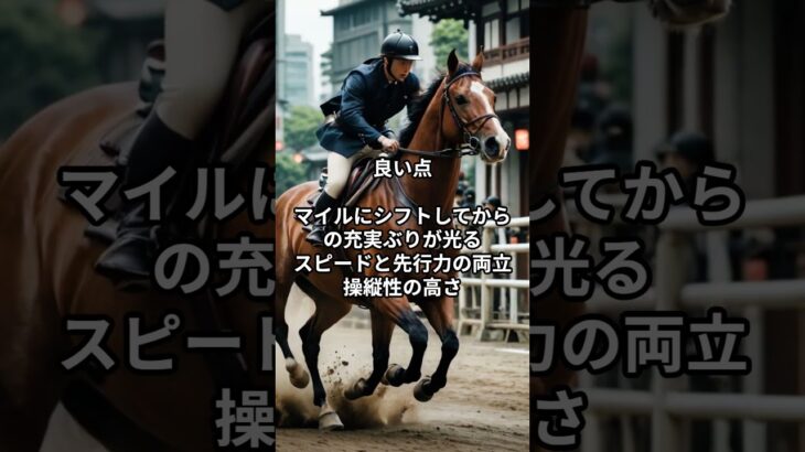 安田記念オススメ馬3選　#shorts  #競馬予想 #安田記念