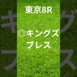 6/14競馬予想　 #競馬　#競馬予想　#宝塚記念　#東京　#阪神　#函館