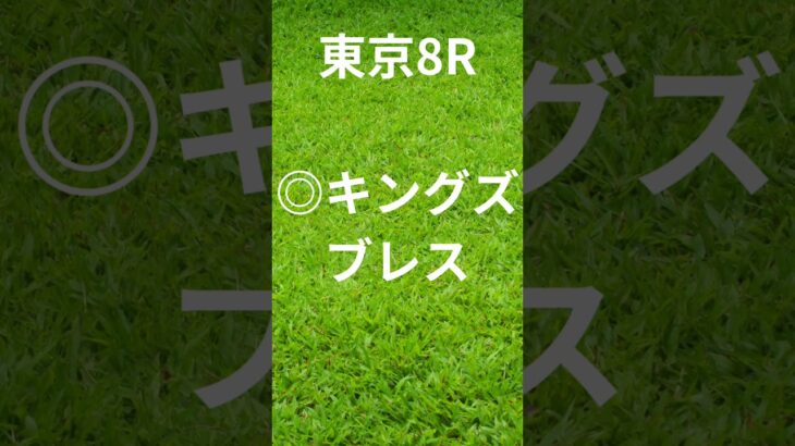 6/14競馬予想　 #競馬　#競馬予想　#宝塚記念　#東京　#阪神　#函館