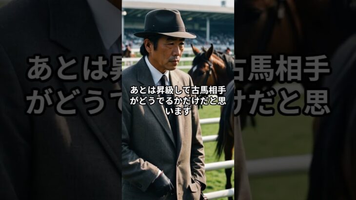 6月14日の阪神8R推奨馬 #競馬 #競馬予想