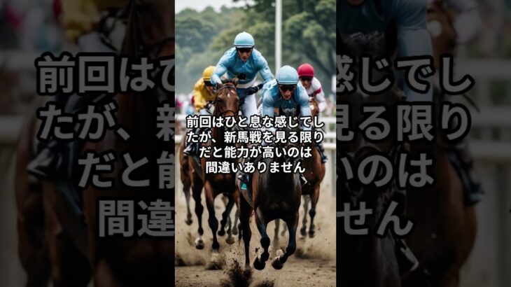 6月15日の阪神7R推奨馬 #競馬 #中央競馬