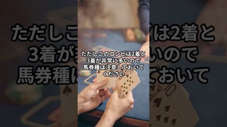 メンバー限定！6月21日の東京5R推奨馬