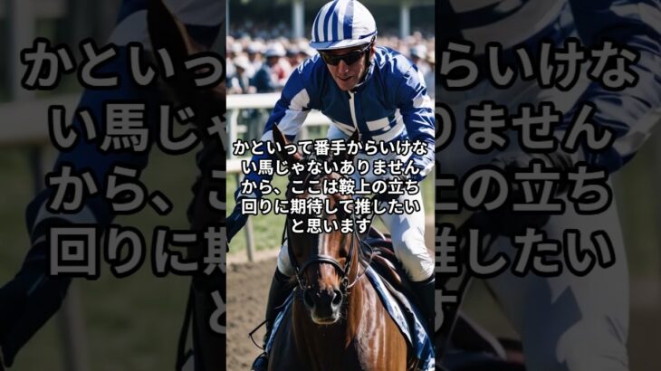 6月22日の函館3R推奨馬 #競馬 #競馬予想