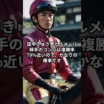 6月22日の阪神5R推奨馬 #競馬 #競馬予想