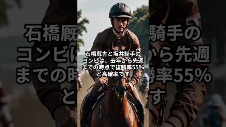 6月22日の阪神7R推奨馬 #競馬 #競馬予想