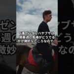 6月7日の阪神9R推奨馬 #競馬 #競馬予想