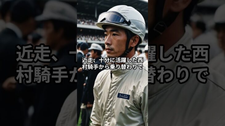 宝塚記念人気馬短評＃ロードデルレイ＃Ai活用＃競馬予想