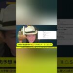CHAT GPTとの競馬対決 3戦目！ここまで連勝のCHATGPTは、8番人気の3番を本命の 川崎競馬予想！