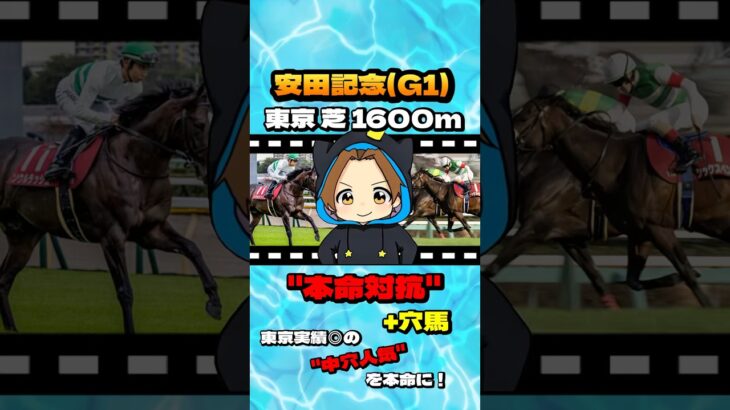 【安田記念(G1)】”人気馬の評価” #競馬 #競馬予想 #安田記念 #G1 #シックスペンス #ソウルラッシュ #ジャンタルマンタル #ブレイディヴェーグ #ウォーターリヒト