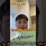 宝塚記念でまさかの結果に…🔥　#競馬 #競馬予想 #中央競馬予想 #G1レース #投資 #お金を増やす #副業 #サラリーマン #大学生 #主婦 #shorts