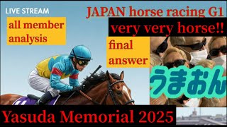 【競馬予想ライブG1】安田記念2025|全頭診断と買い目