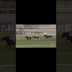 名騎手達のG1初制覇Part2 #競馬 #競馬予想 #G1#騎手