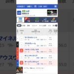 #函館記念,G3#競馬予想動画#函館記念2025#shorts