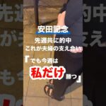 【安田記念】私だけ勝つ！GI絶好調の女に追い切り評価を聞いてみたら【予想】#安田記念 #宝塚記念 #競馬 #競馬予想