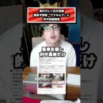 滝沢ガレソ氏が指摘 競馬予想家「ウマキんグ」に 的中偽装疑惑#ウマキんグ#ニートボクロチキン#ナーツゴンニャー#イルマーニ#競馬#JRA