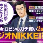【ラジオNIKKEI賞】宝塚記念で帯封ゲット！得意の夏競馬で好配当を狙う激アツの2頭【競馬予想】