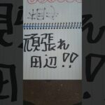 当たらない競馬予想。ラジオNIKKEI賞2025
