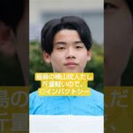 宣伝部員のラジオNIKKEI賞印#競馬#競馬予想#ラジオNIKKEI賞#横山琉人#超最強