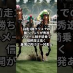 ラジオNIKKEI賞最終予想　#shorts #競馬予想 #福島競馬 #ラジオNIKKEI賞