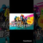 函館スプリントステークス 注目馬 #競馬 #競馬予想 #中央競馬予想 #馬 #ランキング #函館 #函館スプリントステークス #函館スプリントS #ナムラクレア #ジューンブレア