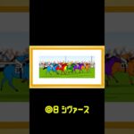 ◎本命は…シヴァースくん！ #しらさぎステークス #競馬予想 #しらさぎS #競馬