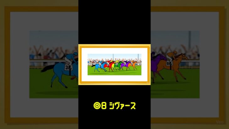◎本命は…シヴァースくん！ #しらさぎステークス #競馬予想 #しらさぎS #競馬